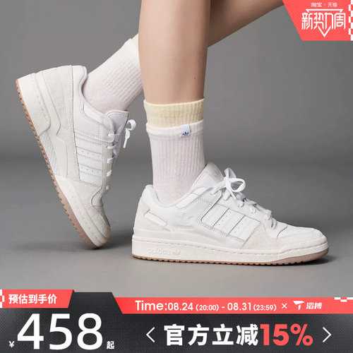 滔搏adidas阿迪达斯三叶草男女鞋FORUM  CL板鞋运动休闲鞋ID6858