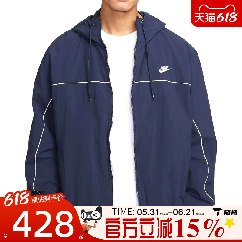 滔搏NIKE耐克男子CLUB ATHLETE HD运动健身夹克外套HJ2013-451