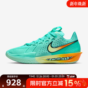 G.T. DV2918 CUT EP运动训练篮球鞋 301 滔搏NIKE耐克男鞋