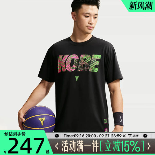 滔搏NIKE耐克男子KB DF TEE M90 MC运动休闲短袖T恤IO4712-010