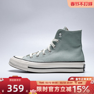 滔搏converse匡威男女鞋ChuckTaylor70SSEA运动帆布鞋A15971C