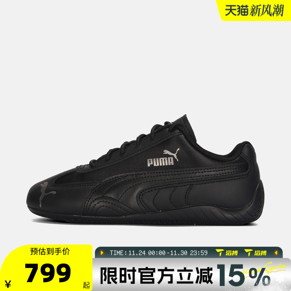 滔搏puma彪马女鞋Speedcat Femme SPEEDCAT运动休闲鞋40583502