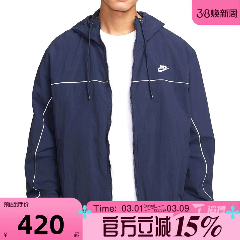 滔搏NIKE耐克男子CLUB ATHLETE HD运动健身夹克外套HJ2013-451