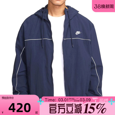 滔搏NIKE耐克男子CLUB ATHLETE HD运动健身夹克外套HJ2013-451