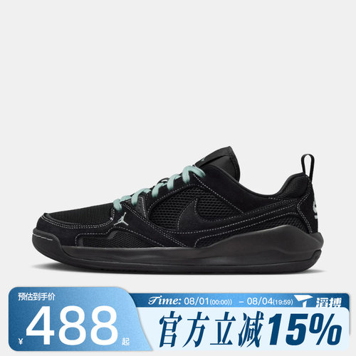 滔搏NIKE耐克男鞋JORDAN CMFT ERA复古板鞋运动休闲鞋IV3216-001