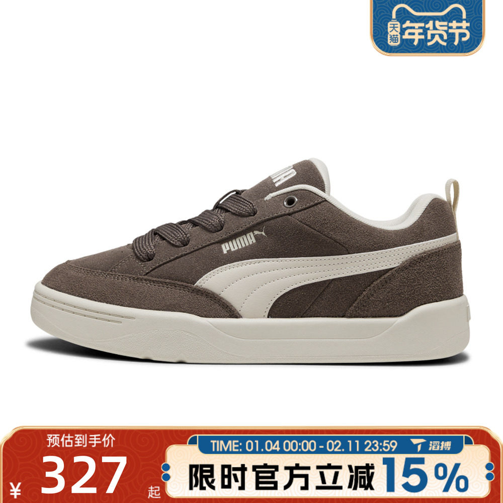 滔搏puma彪马男女鞋Park Lifestyle RawPark运动休闲鞋子40160606