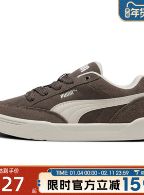 滔搏puma彪马男女鞋Park Lifestyle RawPark运动休闲鞋子40160606