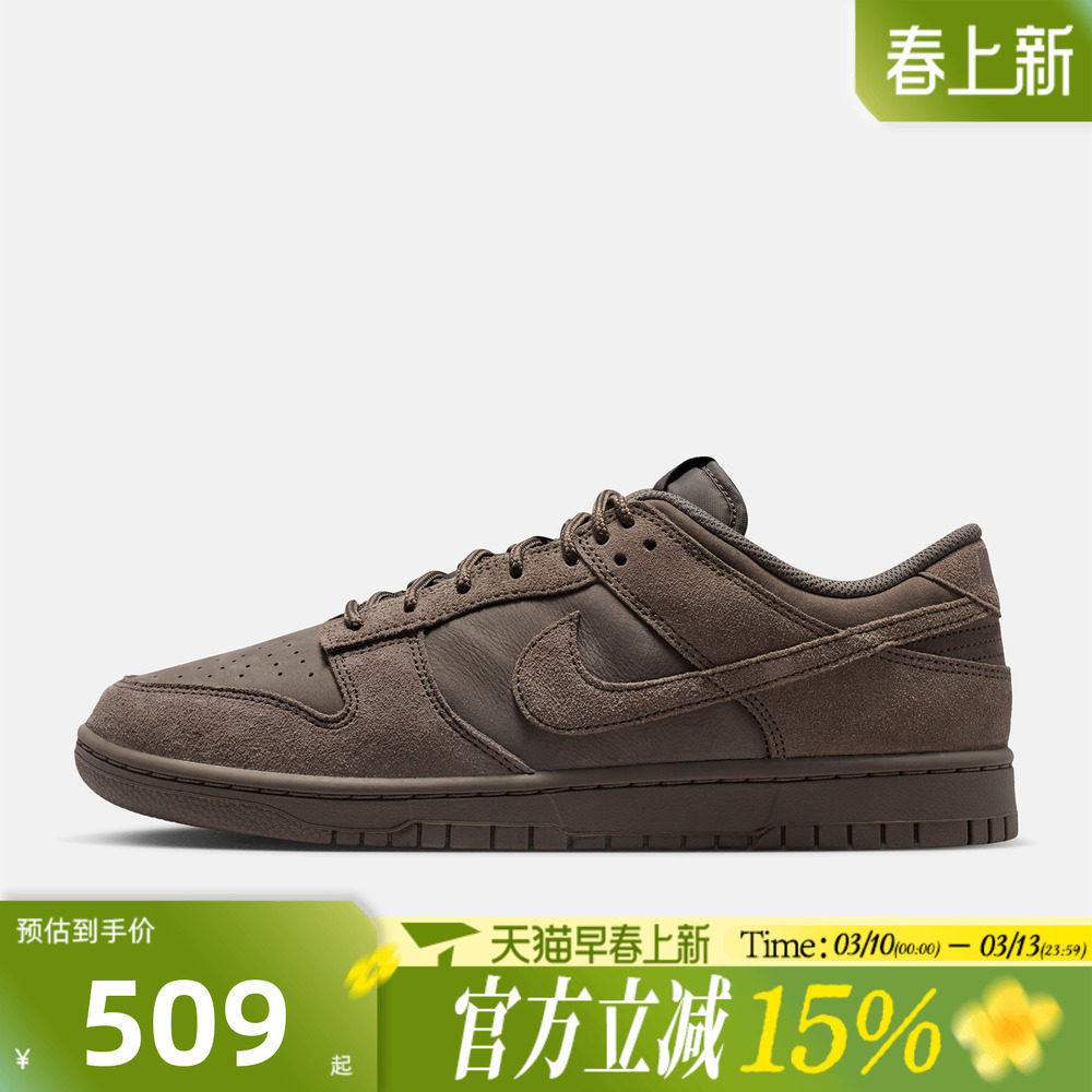 滔搏NIKE耐克男鞋DUNK经典百搭复古板鞋时尚运动休闲鞋IB6651-200