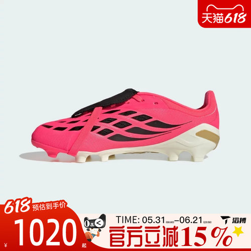 滔搏adidas阿迪达斯儿童鞋PREDATOR ELITE FT FG J足球鞋HP9970