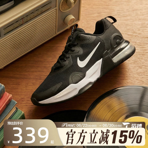 NIKE耐克男鞋AIR MAX ALPHA TRAINER 5运动跑步鞋DM0829-001