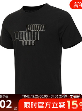 滔搏puma彪马男子-GRAPHICS Foil Tee运动休闲短袖T恤69066701