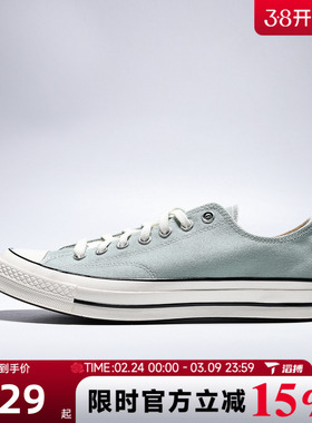 滔搏converse匡威男女鞋ChuckTaylor70SSEA运动帆布鞋A15976C