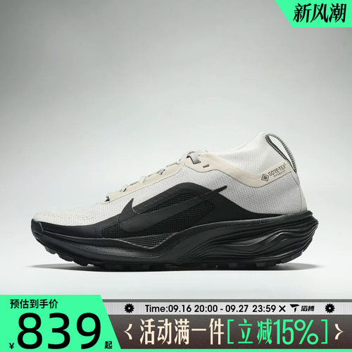 滔搏NIKE耐克女子ACG PEGASUS TRAIL GTX舒适跑步鞋IQ1394-201
