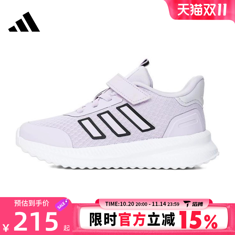 滔搏adidas阿迪达斯小童鞋X_PLRPA运动训练跑步鞋JH7197