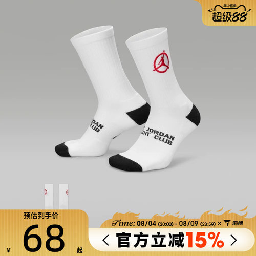 滔搏NIKE耐克男女U J ED PLY CRW 1PR - 144休闲袜子IF3502-100