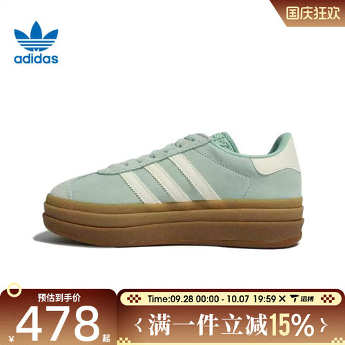 滔搏adidas阿迪达斯三叶草男女鞋GAZELLE BOLD运动休闲鞋JS3902