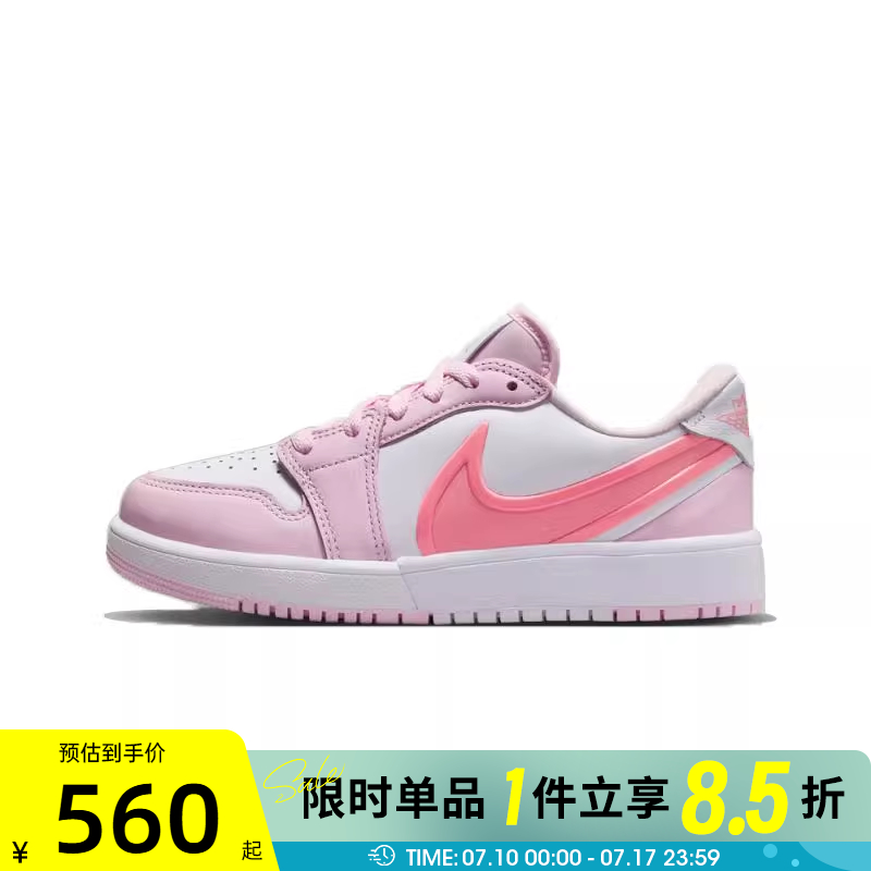 滔搏NIKE耐克大童鞋JORDAN 1 LOW RM运动训练篮球鞋HQ2024-601