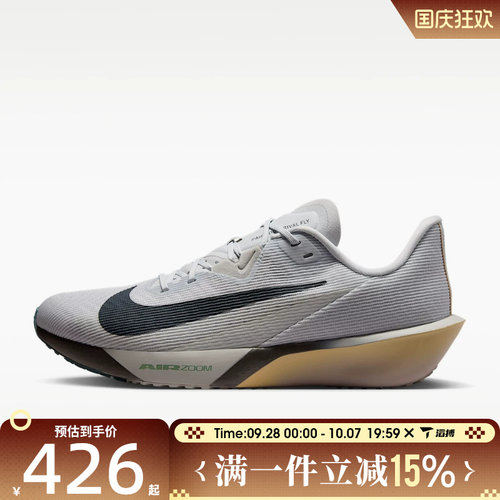 滔搏NIKE耐克男子AIR ZOOM RIVAL FLY 4运动训练跑步鞋FV6040-004