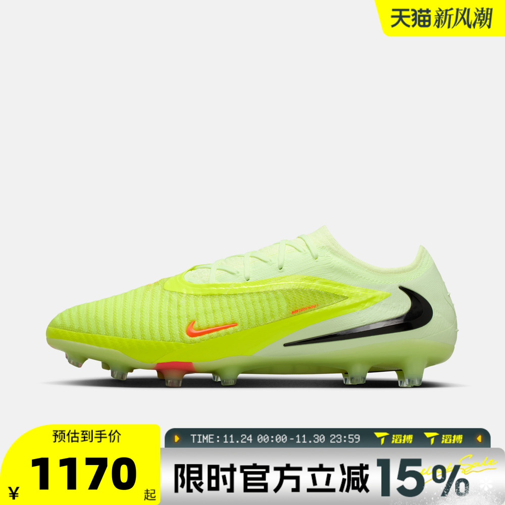 滔搏NIKE耐克男子暗煞系列运动训练AG足球鞋HQ2335-800