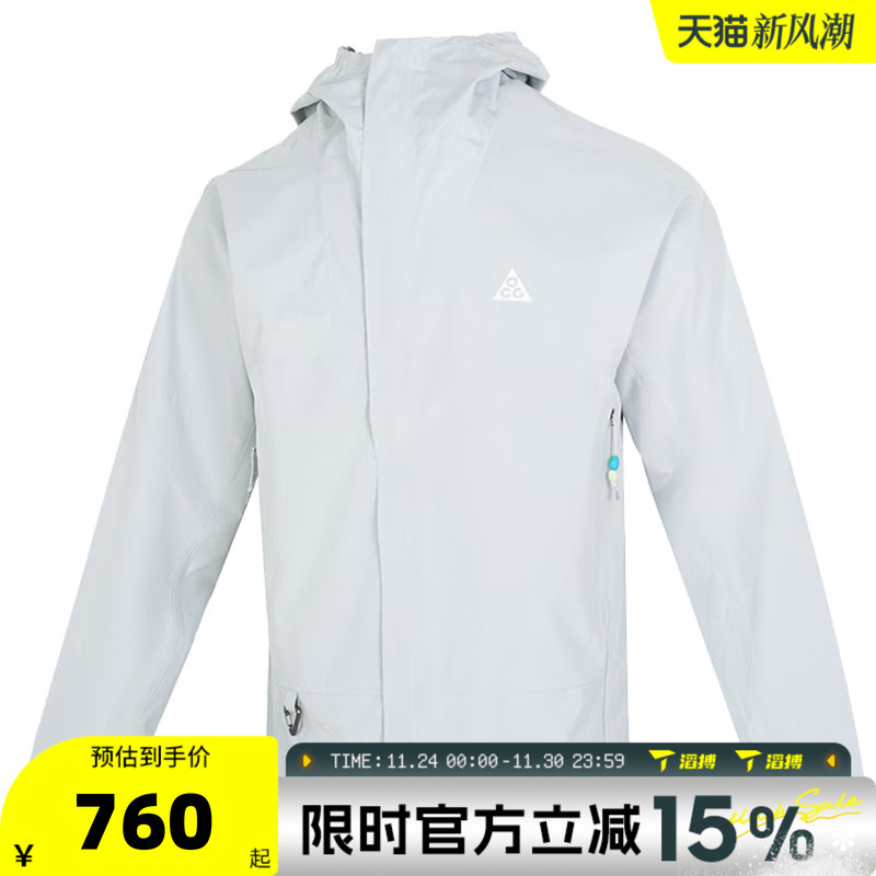 滔搏NIKE耐克男子M ACG SF CASCADE运动健身夹克外套DV9416-025
