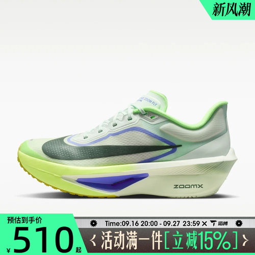 滔搏NIKE耐克男鞋ZOOM FLY 6运动训练跑步鞋FN8454-300