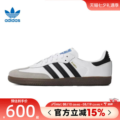 滔搏adidas阿迪达斯三叶草男女鞋SAMBA OGENERGY运动休闲鞋B75806