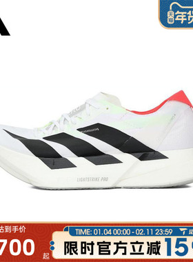 滔搏adidas阿迪达斯男鞋ADIZERO ADIOS PRO4运动训练跑步鞋JR1094