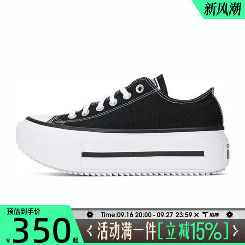 滔搏converse匡威女鞋百搭舒适运动休闲经典厚底帆布鞋A15490C