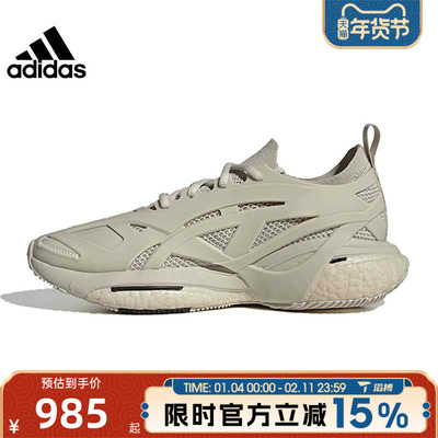 滔搏adidas阿迪达斯女鞋aSMCSOLARGLIDEaSMC运动训练跑步鞋ID7585