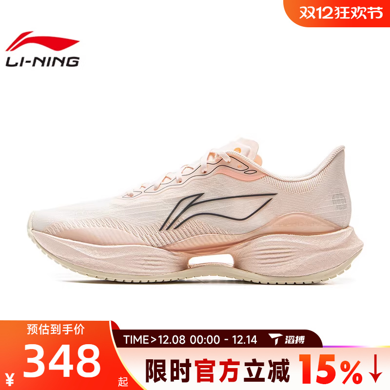 LI-NING李宁女鞋超轻22运动训练跑步鞋ARBV002-61