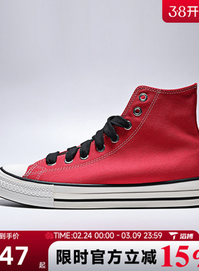 滔搏converse匡威男女鞋ChuckTaylor运动休闲帆布鞋A17826C