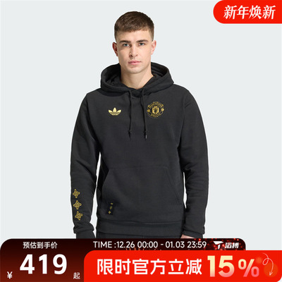 滔搏adidas阿迪达斯男子MUFC CS HD足球运动休闲套头衫卫衣JM5565