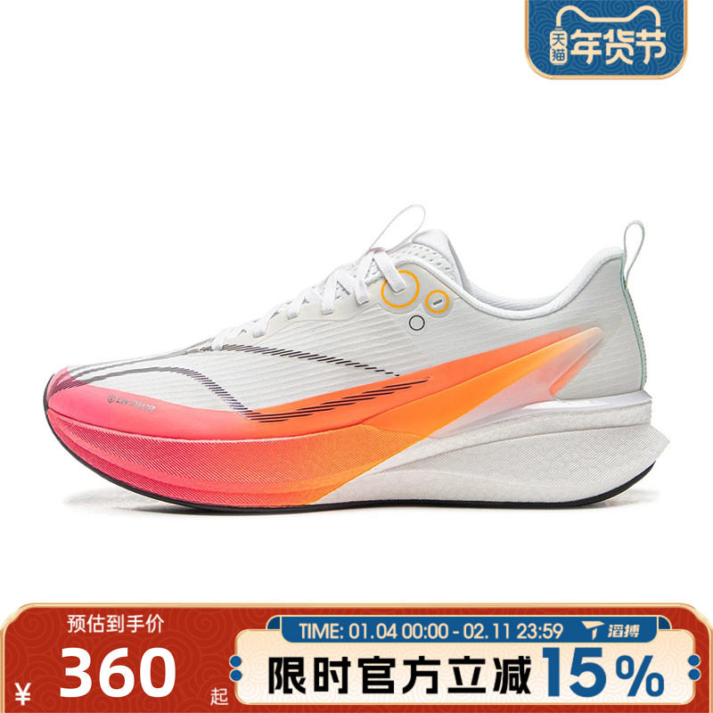 滔搏LI-NING李宁男鞋赤兔8 PRO竞速百搭运动训练跑步鞋ARPV015-1,运动鞋new,跑步鞋,淘宝优惠券,粉丝福利购,淘宝优惠卷
