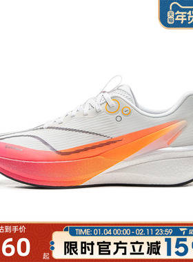 滔搏LI-NING李宁男鞋赤兔8 PRO竞速百搭运动训练跑步鞋ARPV015-1