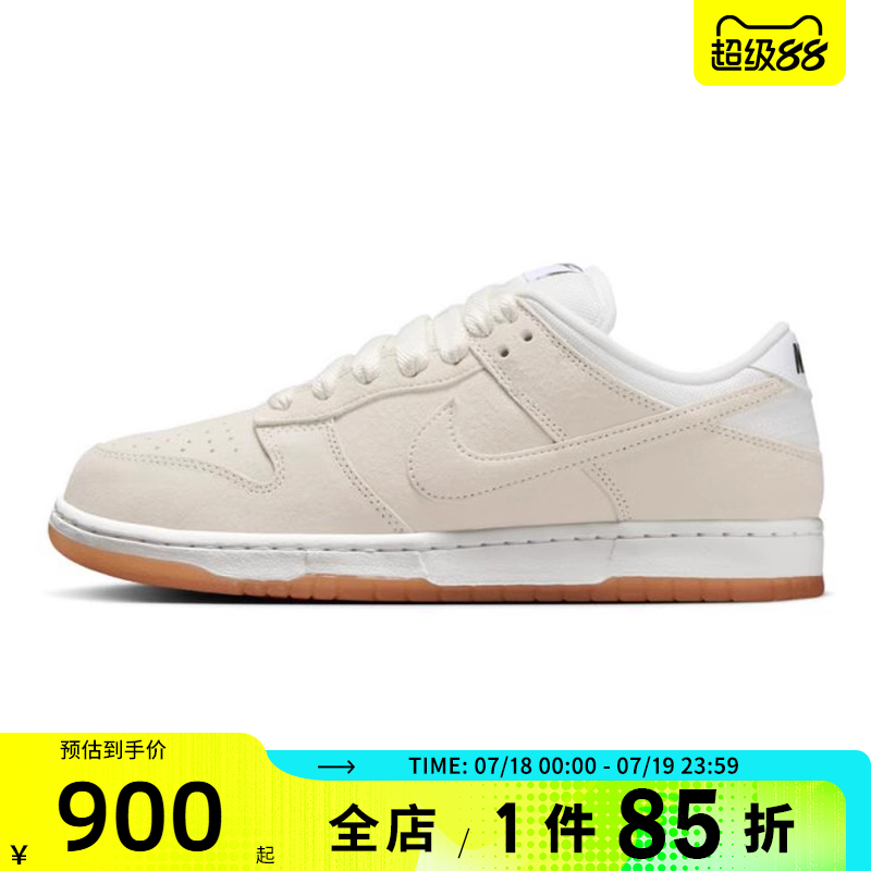NIKE耐克男鞋SB DUNK LOW PRO B运动休闲鞋HJ0367-100