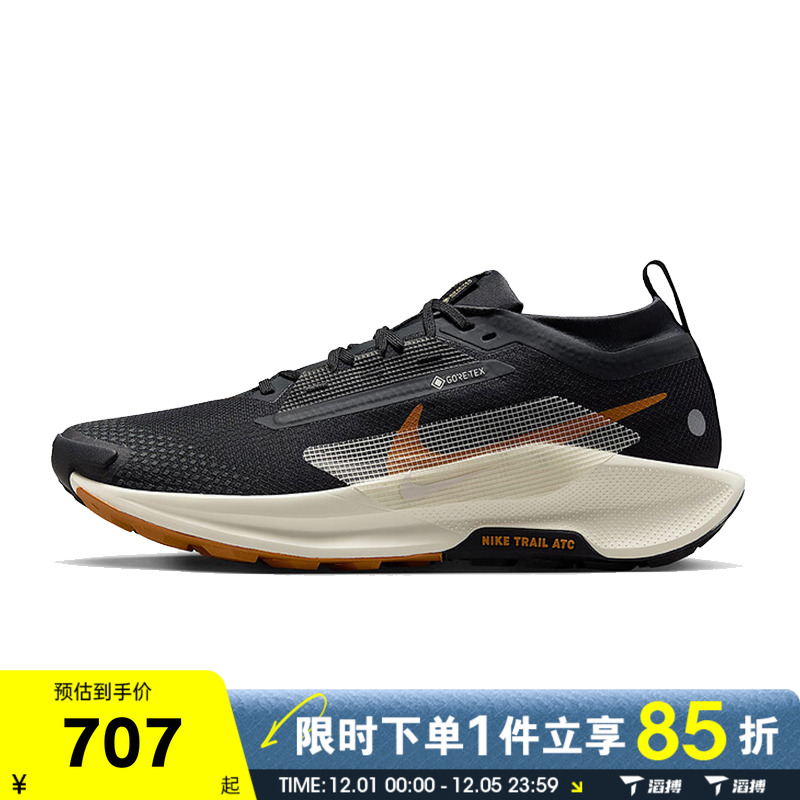 滔搏NIKE耐克男鞋PEGASUS TRAIL 5 GTX运动训练跑步鞋FQ0908-007