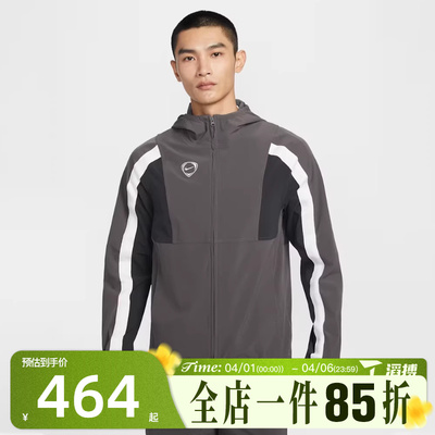 滔搏NIKE耐克男子运动健身夹克外套IF1529-254