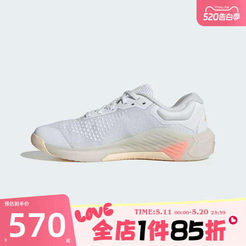 滔搏adidas阿迪达斯女鞋DROPSET 4 POWER 运动训练跑步鞋JR4666