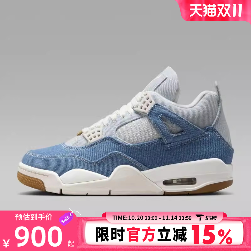 NIKE耐克女鞋牛仔蓝Air Jordan 4 Retro运动训练篮球鞋IB6716-100