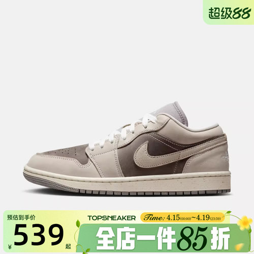 滔搏NIKE耐克女鞋WMNS AIR JORDAN 1运动训练篮球鞋IB7011-001