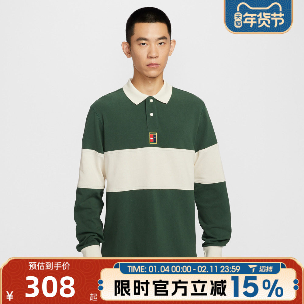 滔搏NIKE耐克男子网球运动训练拼接撞色polo领长袖T恤HQ1749-323,运动服/休闲服装,运动T恤,淘宝优惠券,粉丝福利购,淘宝优惠卷