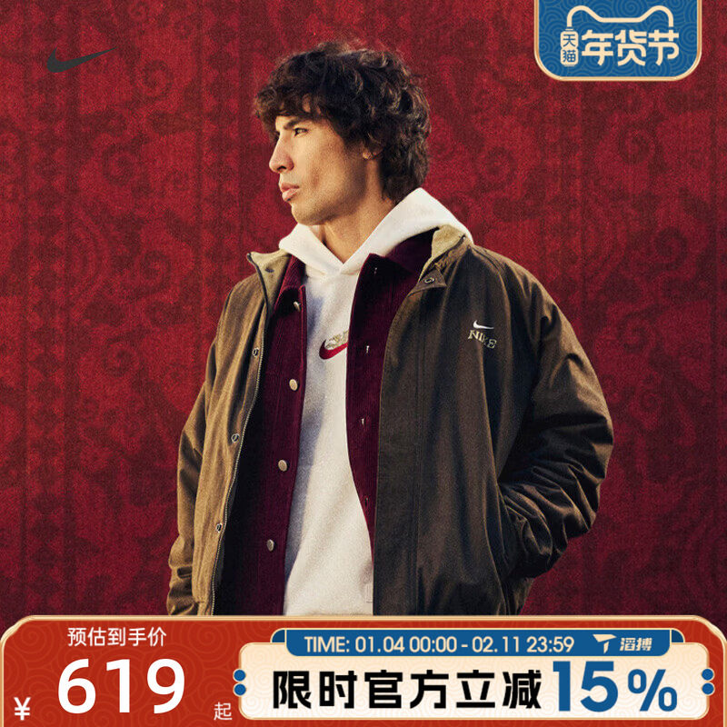 滔搏NIKE耐克男子马年新年款运动健身百搭梭织夹克外套IQ3705-212,运动服/休闲服装,运动茄克/外套,淘宝优惠券,粉丝福利购,淘宝优惠卷