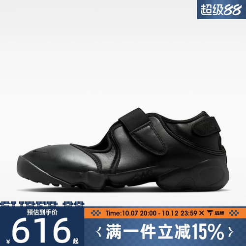 滔搏NIKE耐克女子WMNS AIR RIFT运动休闲鞋HM5737-002