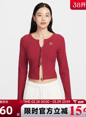 滔搏NIKE耐克女子AS W NSW NK CHLL RIB 毛线开衫外套IQ3828-613