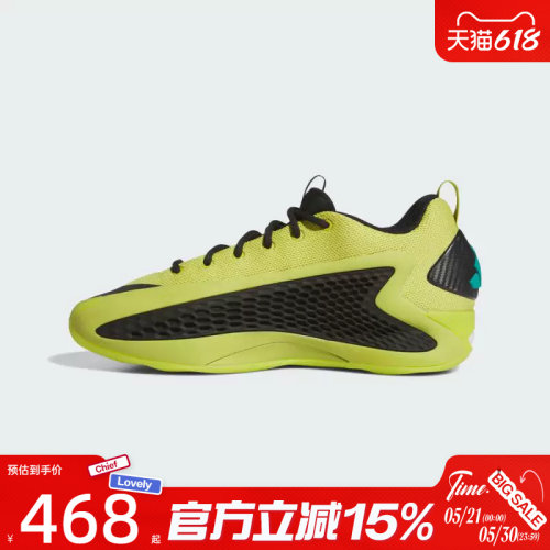 滔搏adidas阿迪达斯男女鞋ANTHONY EDWARDS运动训练篮球鞋JS1778