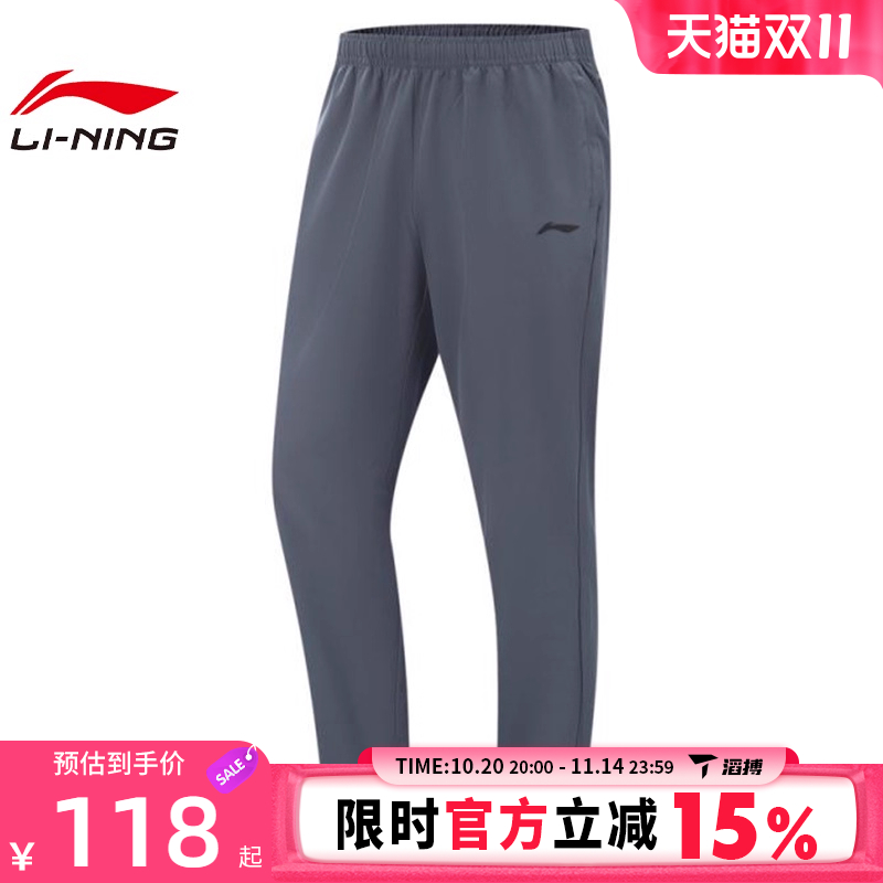 LI-NING李宁男子运动休闲长裤AYKV141-16