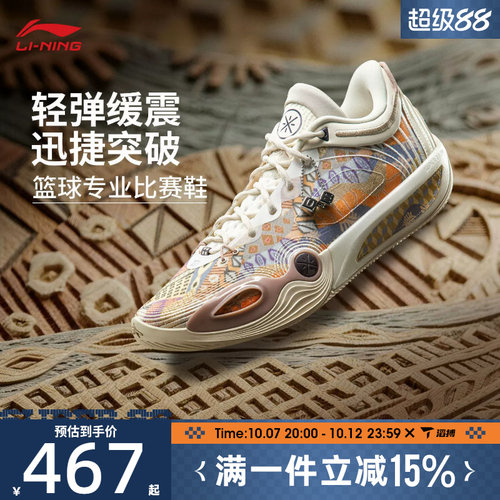 滔搏LI-NING李宁男鞋韦德全城14 ENCORE运动训练篮球鞋ABAW037-5
