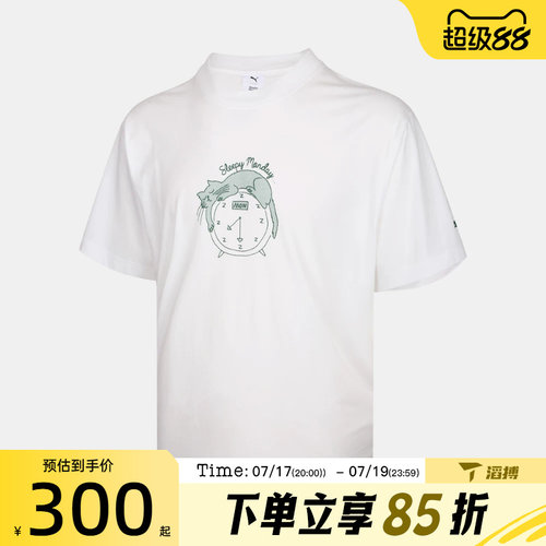 滔搏puma彪马男女X MSC graphic Tee运动休闲短袖T恤63898702