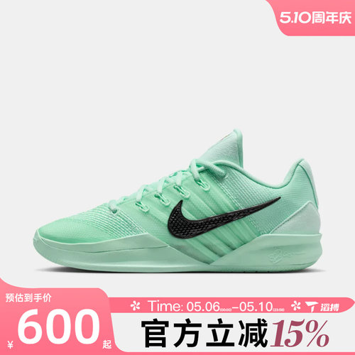 滔搏NIKE耐克女鞋萨布丽娜SABRINA 3 EP运动训练篮球鞋HF2882-302