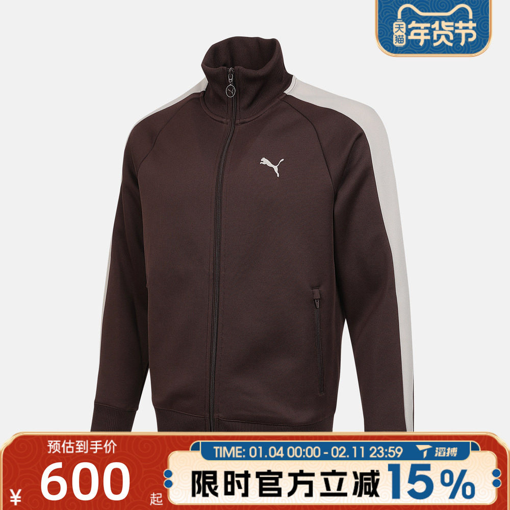 滔搏puma彪马男子立领百搭宽松舒适运动健身训练夹克外套63185831,运动服/休闲服装,运动茄克/外套,淘宝优惠券,粉丝福利购,淘宝优惠卷